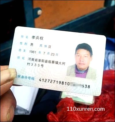 寻亲李兵权:李兵权男39岁出 2020-05-09河南省周口市淮阳县临蔡镇大何村335失踪