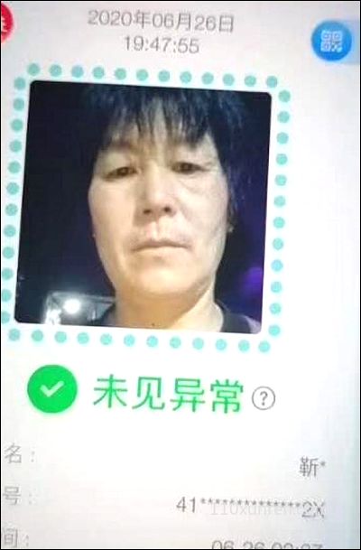 寻亲靳丛:靳丛女身高165厘 2020-06-26北京市朝阳区失踪