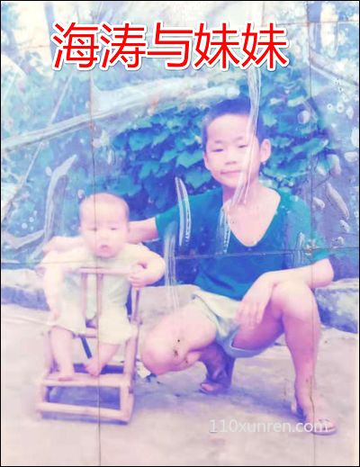 寻亲张海涛:1个发旋单眼皮瓜子脸 1998年07月15日四川省广安市石笋镇金安村失踪