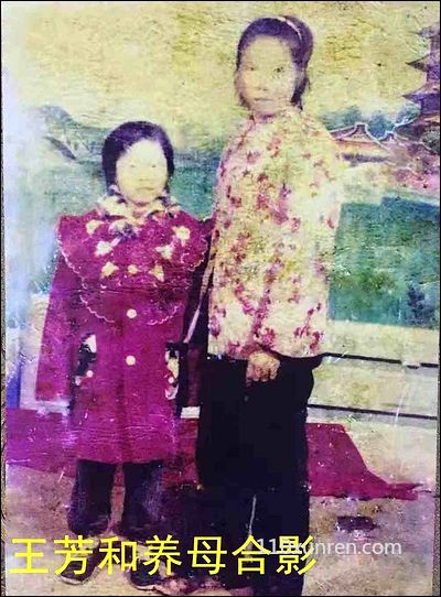 寻亲王芳: 1984年6月20日（不确定，大概日期）湖北省武汉市东西湖区径口养殖场失踪