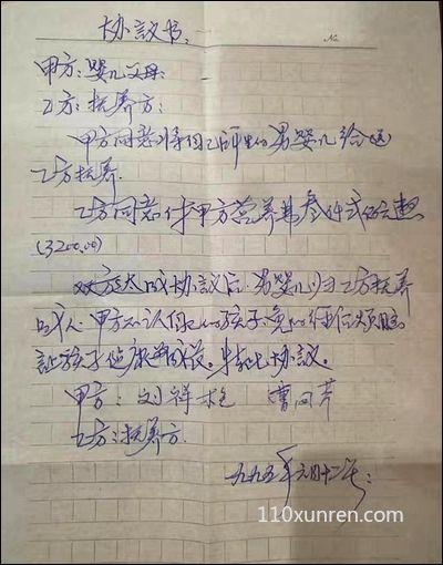寻亲寻找亲生父母: 1995年5月13日黑龙江省牡丹江市绥芬河失踪