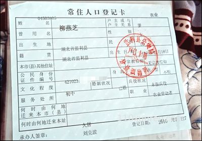 寻亲柳燕芝: 1998-12-08广东省湛江市海滨大道海滨村失踪