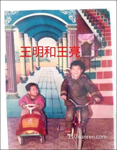 寻亲王亮:有两个头旋挨在一起的 1993年1月1日贵州省黔东南苗族侗族自治州锦屏县东关一街34号失踪