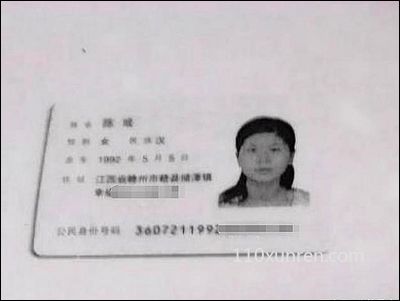 寻亲陈或:陈或女出生于199 2019-11-17广东省广州市海珠区失踪