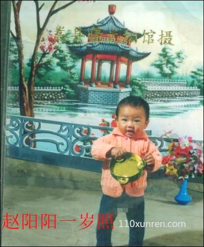 寻亲赵阳阳:失踪的时候身高大约80厘 1996年7月13日河南省洛阳市嵩县城关镇北店街村失踪