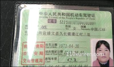 寻亲何英:寻找何英女贵州省贵 2020-11-05贵州省遵义市红花岗区失踪