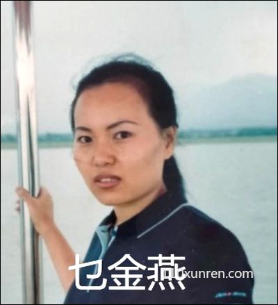 寻亲乜金燕:长头发中等身材 2005-11-15天津市和平区失踪