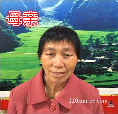 寻亲郭秀丽:衣着不记得了左下巴有颗 2004-09-19 云南省昆明市官渡区大树营 失踪