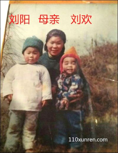 寻亲刘阳: 1992-06-13 四川省绵阳市失踪