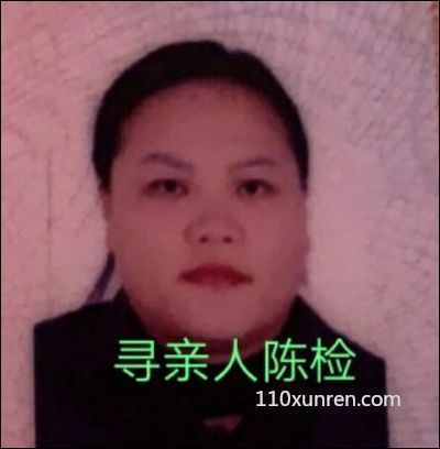 寻亲陈丽勋:高个子失踪时一身绿色军 1999-05广西壮族自治区玉林市失踪