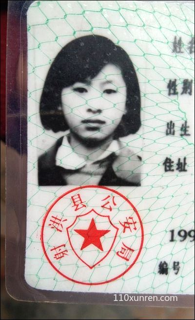 寻亲陈名娟:失踪人右手第二根手指没有 1994-12-03  四川省绵阳市三台县失踪