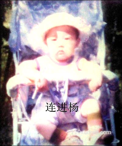 寻亲连进杨:头脑勺不是特别平后脑有 1995年腊月23河南省郑州市路寨街口失踪
