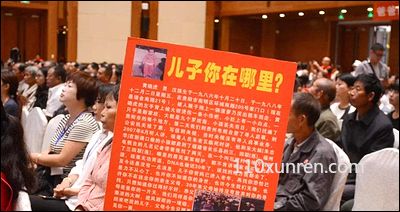 寻亲张知晶: 1999年10月8日四川省泸州市叙永县后山镇河源村失踪