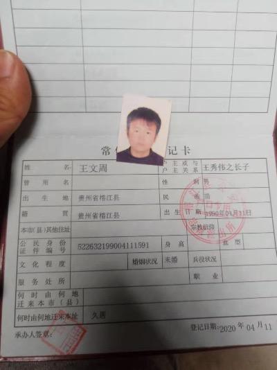 寻找失踪16年的哥哥【王文周】1990年出生2006年浙江台州失联