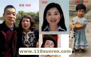 上海伏雨潼(被骗走),两个月大的女婴被亲戚在宜山路菜(父母寻女儿)